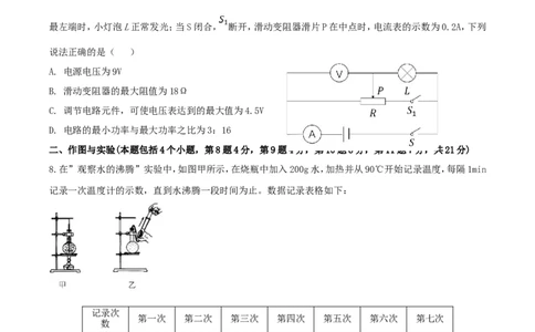 2019年内蒙古包头市中考物理真题及答案_中考真题_4.物理中考真题2015-2024年_地区卷_内蒙古_内蒙古包头物理16-22缺18