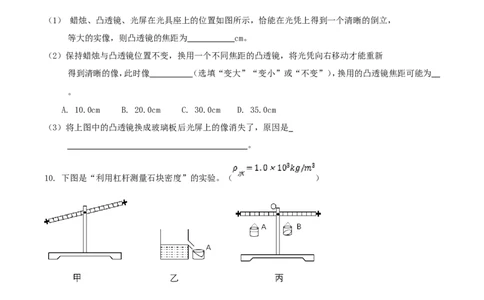 2019年内蒙古包头市中考物理真题及答案_中考真题_4.物理中考真题2015-2024年_地区卷_内蒙古_内蒙古包头物理16-22缺18