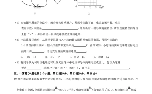 2019年内蒙古包头市中考物理真题及答案_中考真题_4.物理中考真题2015-2024年_地区卷_内蒙古_内蒙古包头物理16-22缺18