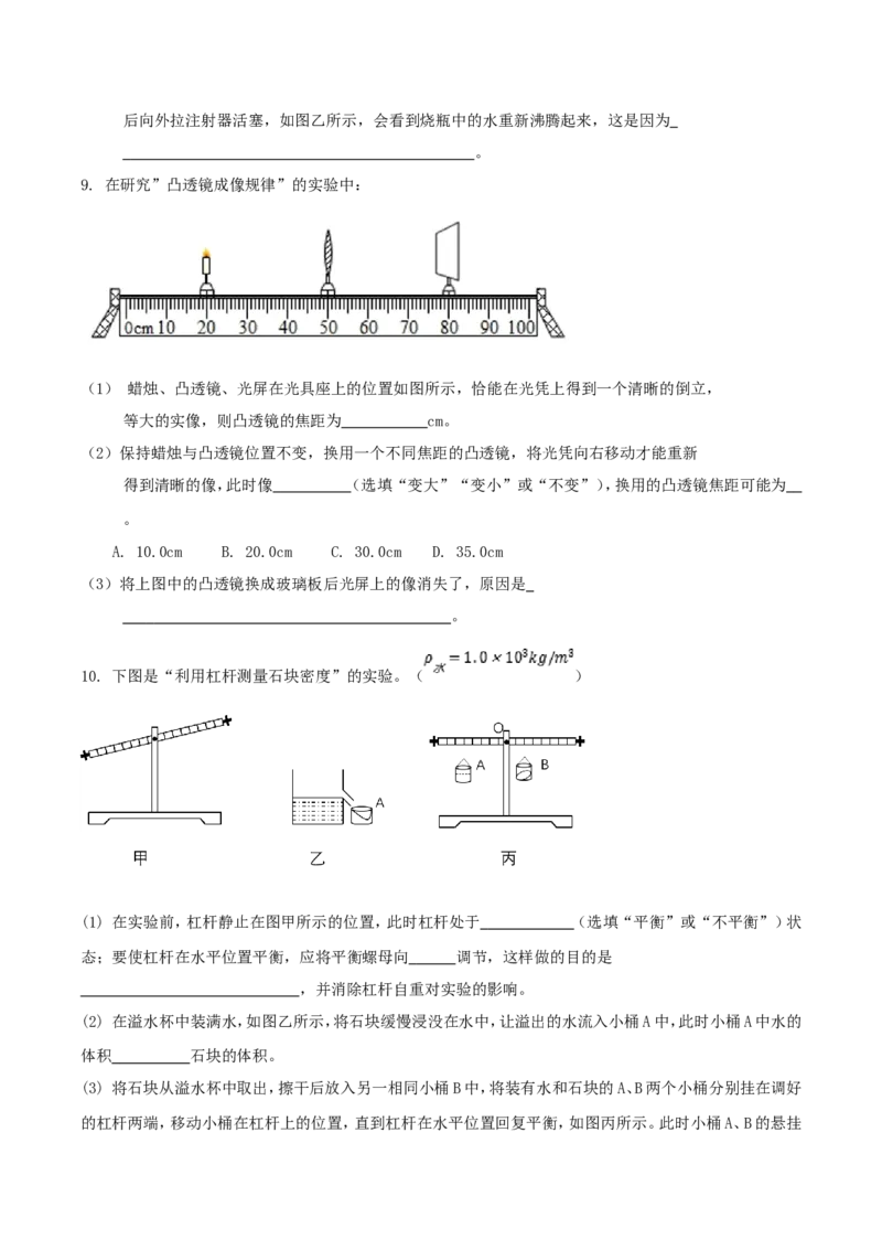 2019年内蒙古包头市中考物理真题及答案_中考真题_4.物理中考真题2015-2024年_地区卷_内蒙古_内蒙古包头物理16-22缺18