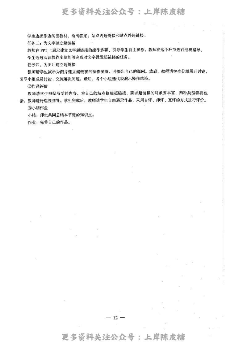 信息技术学科知识与教学能力（高级中学）标准预测试卷-参考答案及解析_4-教培资料-26年最新资料-同步更新_初中高中教资_03科三专项（进去保存报考的学科即可）_高中_信息技术