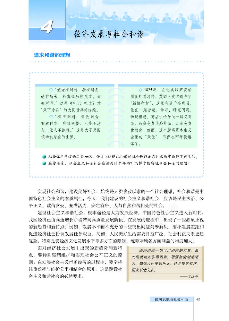 人教版高中政治选修6公民道德与伦理常识_4-教培资料-26年最新资料-同步更新_初中高中教资_03科三专项（进去保存报考的学科即可）_112025高中科目（全）电子教材