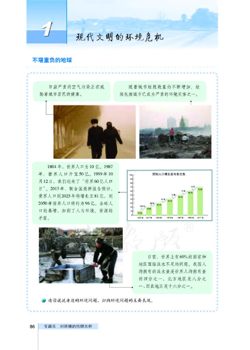 人教版高中政治选修6公民道德与伦理常识_4-教培资料-26年最新资料-同步更新_初中高中教资_03科三专项（进去保存报考的学科即可）_112025高中科目（全）电子教材