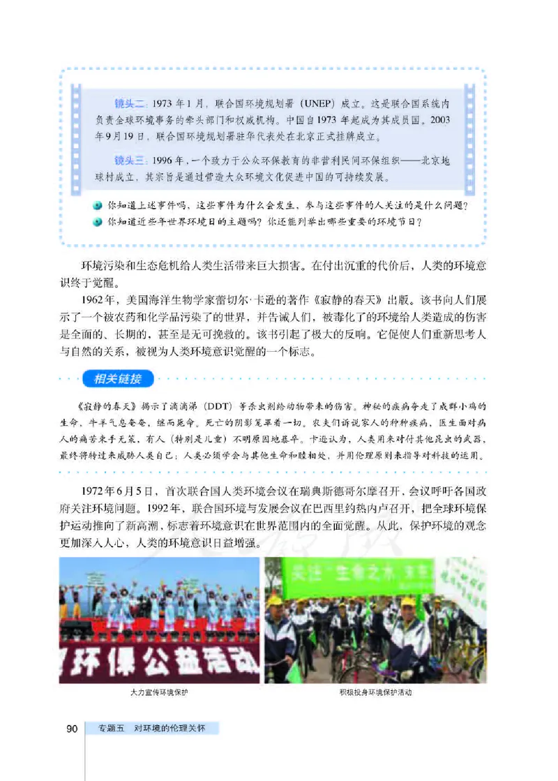 人教版高中政治选修6公民道德与伦理常识_4-教培资料-26年最新资料-同步更新_初中高中教资_03科三专项（进去保存报考的学科即可）_112025高中科目（全）电子教材