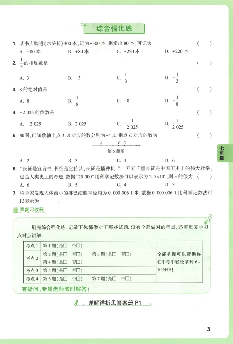 习题课　第18天第5题　微观反应示意图_2026万唯系列预习复习_2025版《万唯初中预习视频课》789年级上册多版本_2025版万唯初三预习视频课化学人教版上册_视频_第18天_视频讲解