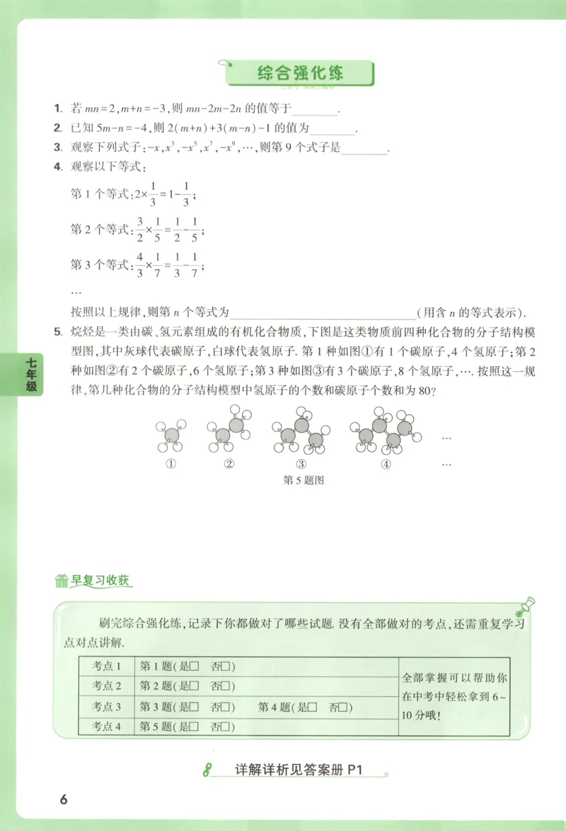 习题课　第18天第5题　微观反应示意图_2026万唯系列预习复习_2025版《万唯初中预习视频课》789年级上册多版本_2025版万唯初三预习视频课化学人教版上册_视频_第18天_视频讲解