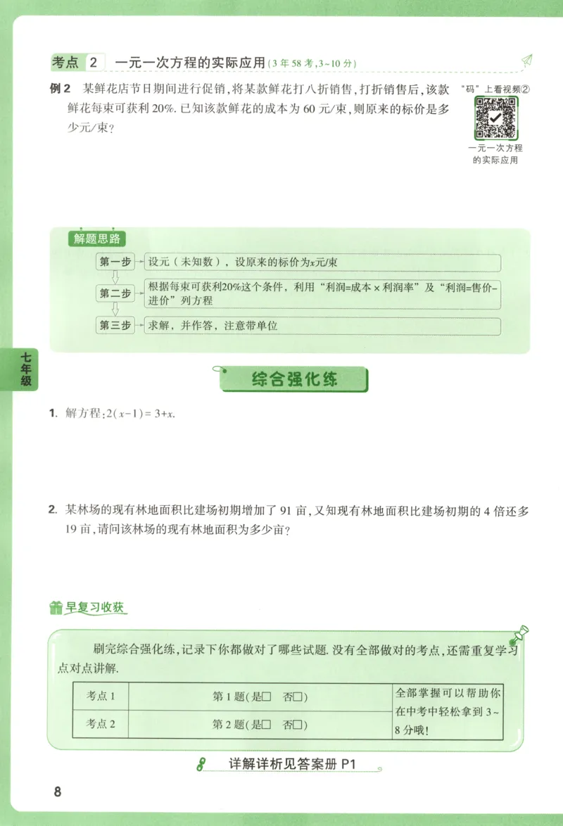 习题课　第18天第5题　微观反应示意图_2026万唯系列预习复习_2025版《万唯初中预习视频课》789年级上册多版本_2025版万唯初三预习视频课化学人教版上册_视频_第18天_视频讲解