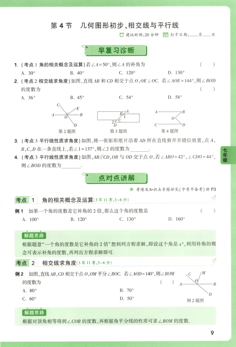 习题课　第18天第5题　微观反应示意图_2026万唯系列预习复习_2025版《万唯初中预习视频课》789年级上册多版本_2025版万唯初三预习视频课化学人教版上册_视频_第18天_视频讲解