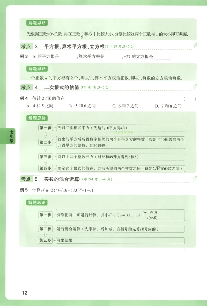 习题课　第18天第5题　微观反应示意图_2026万唯系列预习复习_2025版《万唯初中预习视频课》789年级上册多版本_2025版万唯初三预习视频课化学人教版上册_视频_第18天_视频讲解