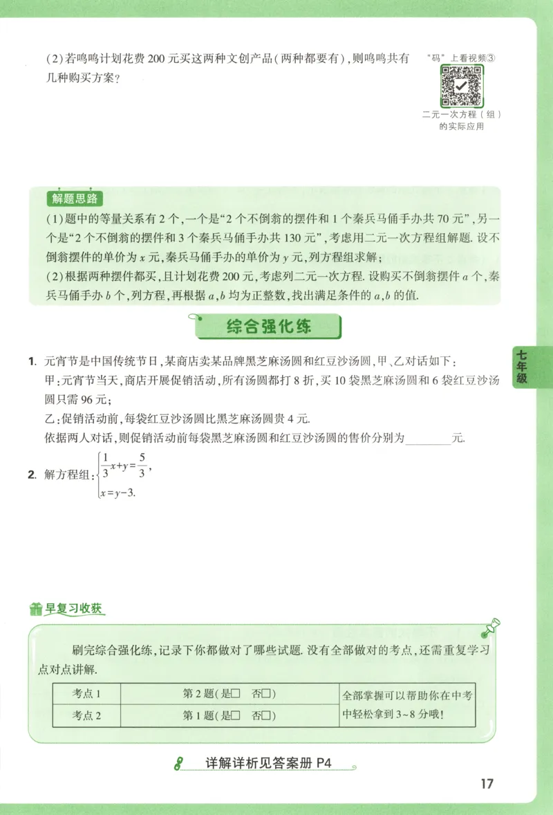 习题课　第18天第5题　微观反应示意图_2026万唯系列预习复习_2025版《万唯初中预习视频课》789年级上册多版本_2025版万唯初三预习视频课化学人教版上册_视频_第18天_视频讲解