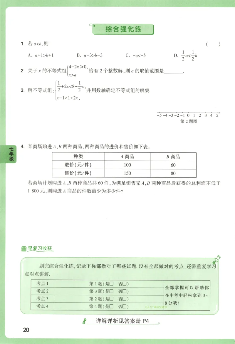 习题课　第18天第5题　微观反应示意图_2026万唯系列预习复习_2025版《万唯初中预习视频课》789年级上册多版本_2025版万唯初三预习视频课化学人教版上册_视频_第18天_视频讲解