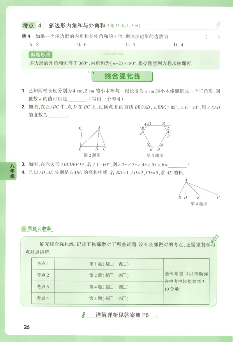 习题课　第18天第5题　微观反应示意图_2026万唯系列预习复习_2025版《万唯初中预习视频课》789年级上册多版本_2025版万唯初三预习视频课化学人教版上册_视频_第18天_视频讲解