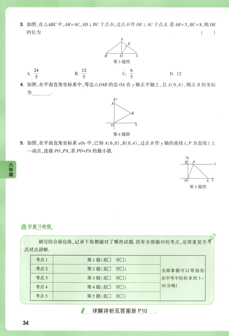习题课　第18天第5题　微观反应示意图_2026万唯系列预习复习_2025版《万唯初中预习视频课》789年级上册多版本_2025版万唯初三预习视频课化学人教版上册_视频_第18天_视频讲解