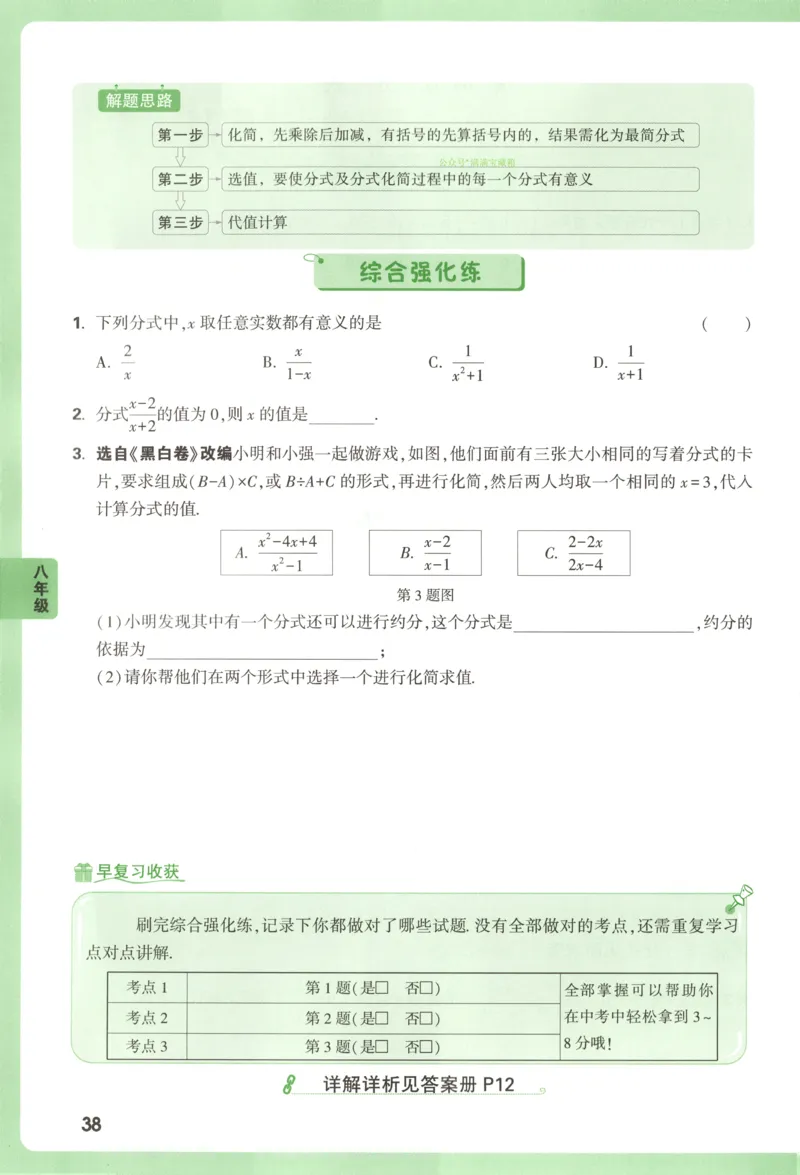 习题课　第18天第5题　微观反应示意图_2026万唯系列预习复习_2025版《万唯初中预习视频课》789年级上册多版本_2025版万唯初三预习视频课化学人教版上册_视频_第18天_视频讲解