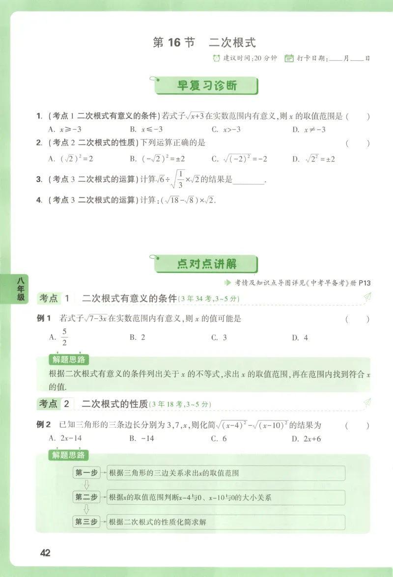 习题课　第18天第5题　微观反应示意图_2026万唯系列预习复习_2025版《万唯初中预习视频课》789年级上册多版本_2025版万唯初三预习视频课化学人教版上册_视频_第18天_视频讲解