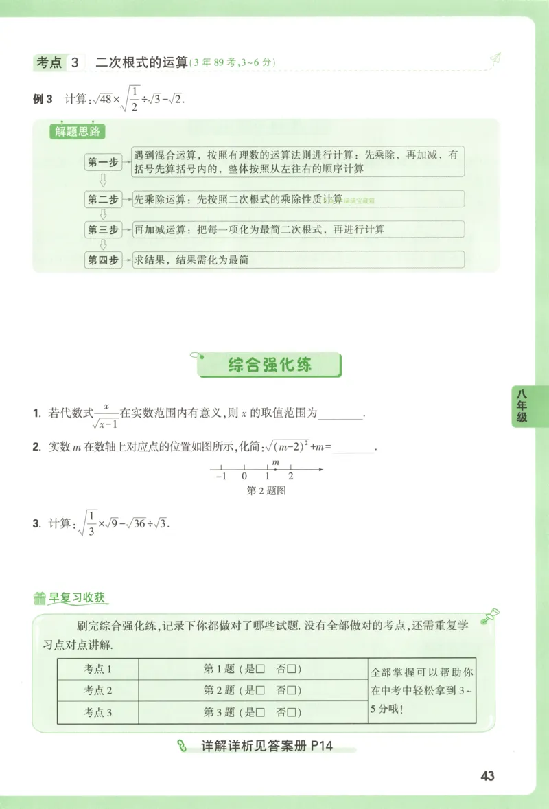 习题课　第18天第5题　微观反应示意图_2026万唯系列预习复习_2025版《万唯初中预习视频课》789年级上册多版本_2025版万唯初三预习视频课化学人教版上册_视频_第18天_视频讲解