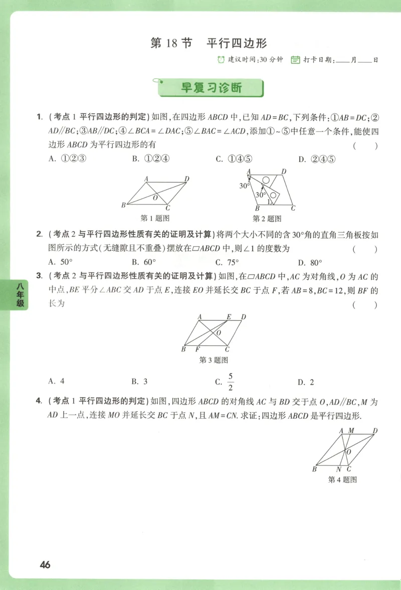 习题课　第18天第5题　微观反应示意图_2026万唯系列预习复习_2025版《万唯初中预习视频课》789年级上册多版本_2025版万唯初三预习视频课化学人教版上册_视频_第18天_视频讲解