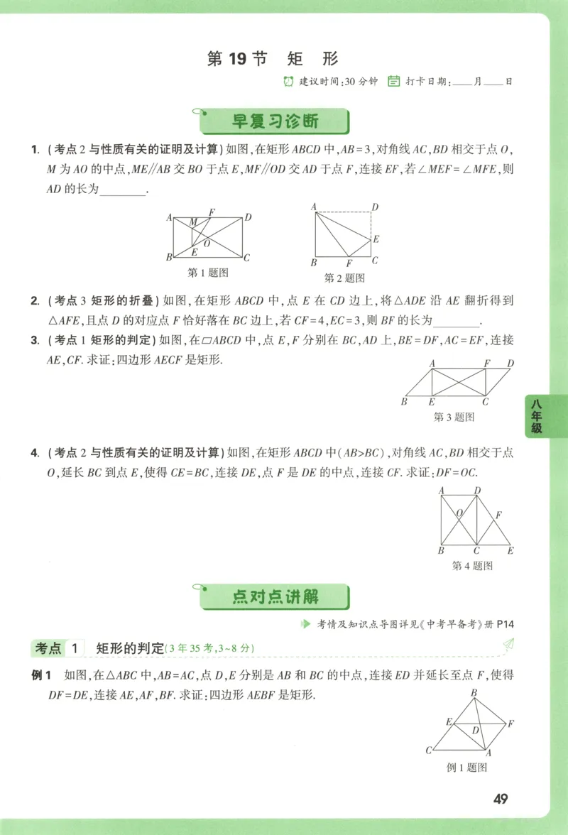 习题课　第18天第5题　微观反应示意图_2026万唯系列预习复习_2025版《万唯初中预习视频课》789年级上册多版本_2025版万唯初三预习视频课化学人教版上册_视频_第18天_视频讲解