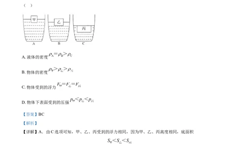 2018年辽宁省盘锦市中考物理试题（解析）_中考真题_4.物理中考真题2015-2024年_地区卷_辽宁物理_辽宁物理_盘锦物理15-22