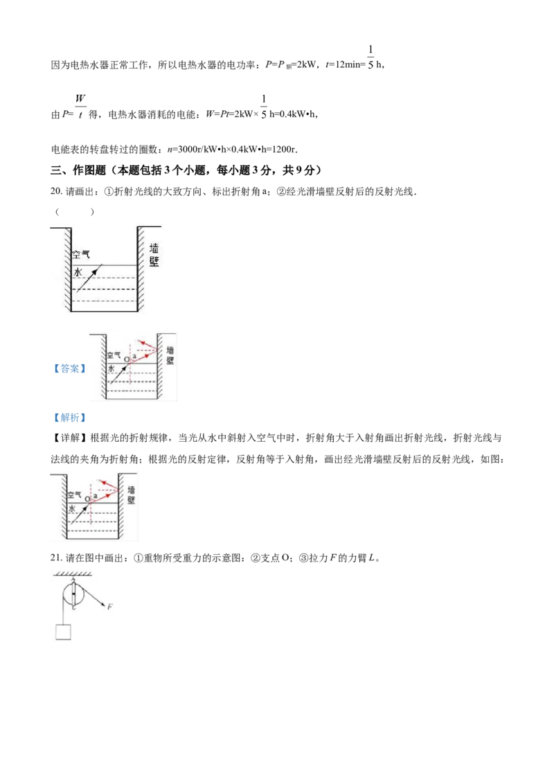 2018年辽宁省盘锦市中考物理试题（解析）_中考真题_4.物理中考真题2015-2024年_地区卷_辽宁物理_辽宁物理_盘锦物理15-22