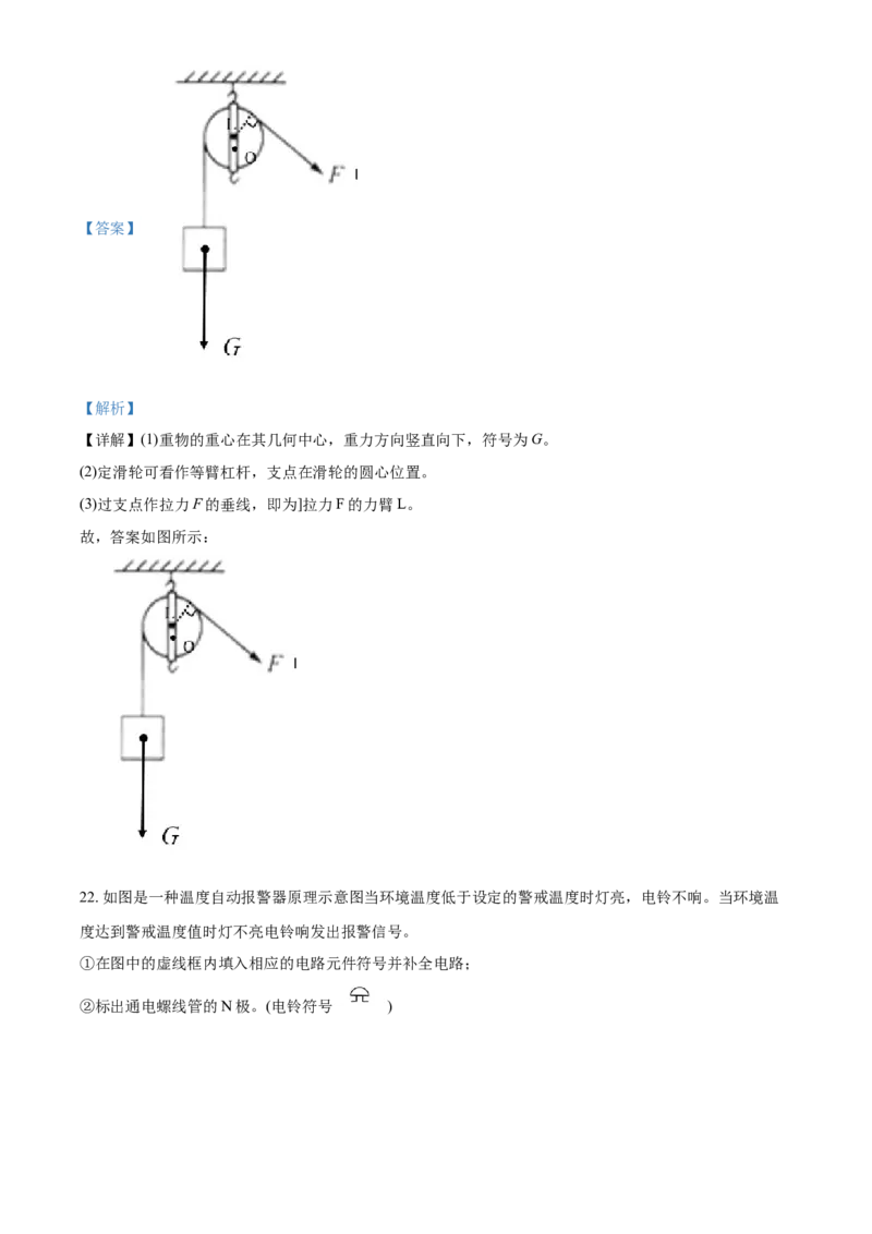 2018年辽宁省盘锦市中考物理试题（解析）_中考真题_4.物理中考真题2015-2024年_地区卷_辽宁物理_辽宁物理_盘锦物理15-22