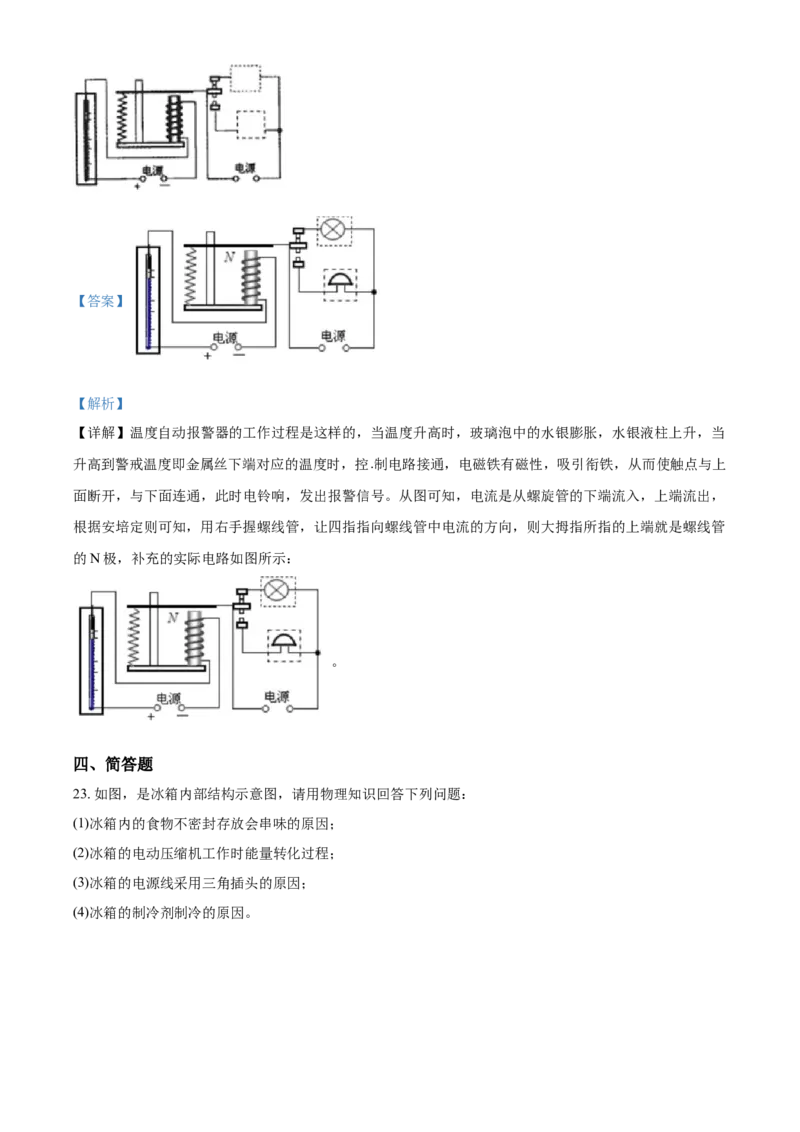 2018年辽宁省盘锦市中考物理试题（解析）_中考真题_4.物理中考真题2015-2024年_地区卷_辽宁物理_辽宁物理_盘锦物理15-22
