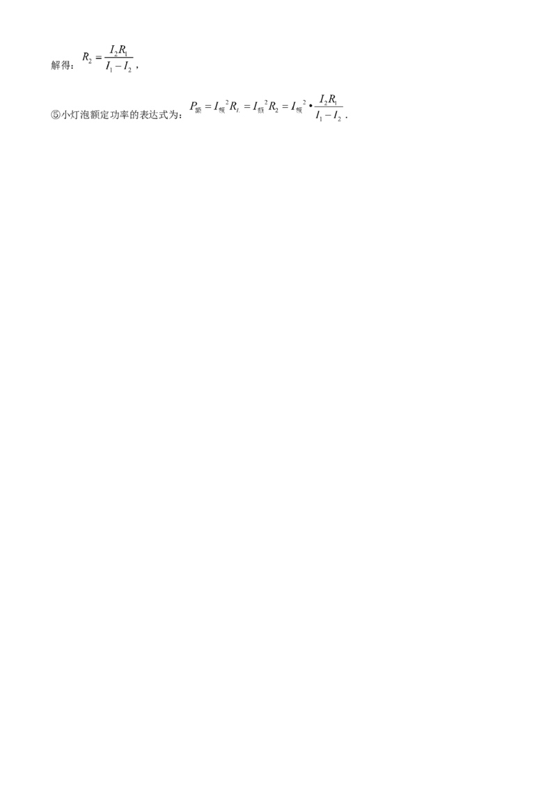 2018年辽宁省盘锦市中考物理试题（解析）_中考真题_4.物理中考真题2015-2024年_地区卷_辽宁物理_辽宁物理_盘锦物理15-22