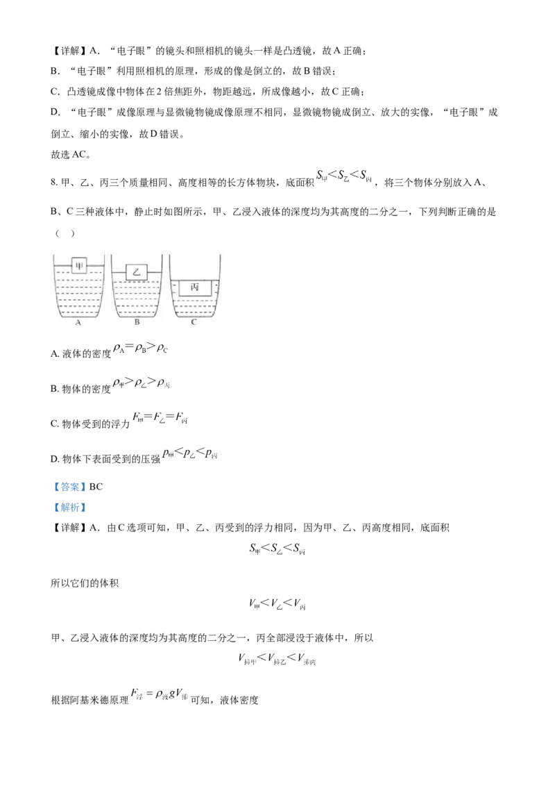 2018年辽宁省盘锦市中考物理试题（解析）_中考真题_4.物理中考真题2015-2024年_地区卷_辽宁物理_辽宁物理_盘锦物理15-22