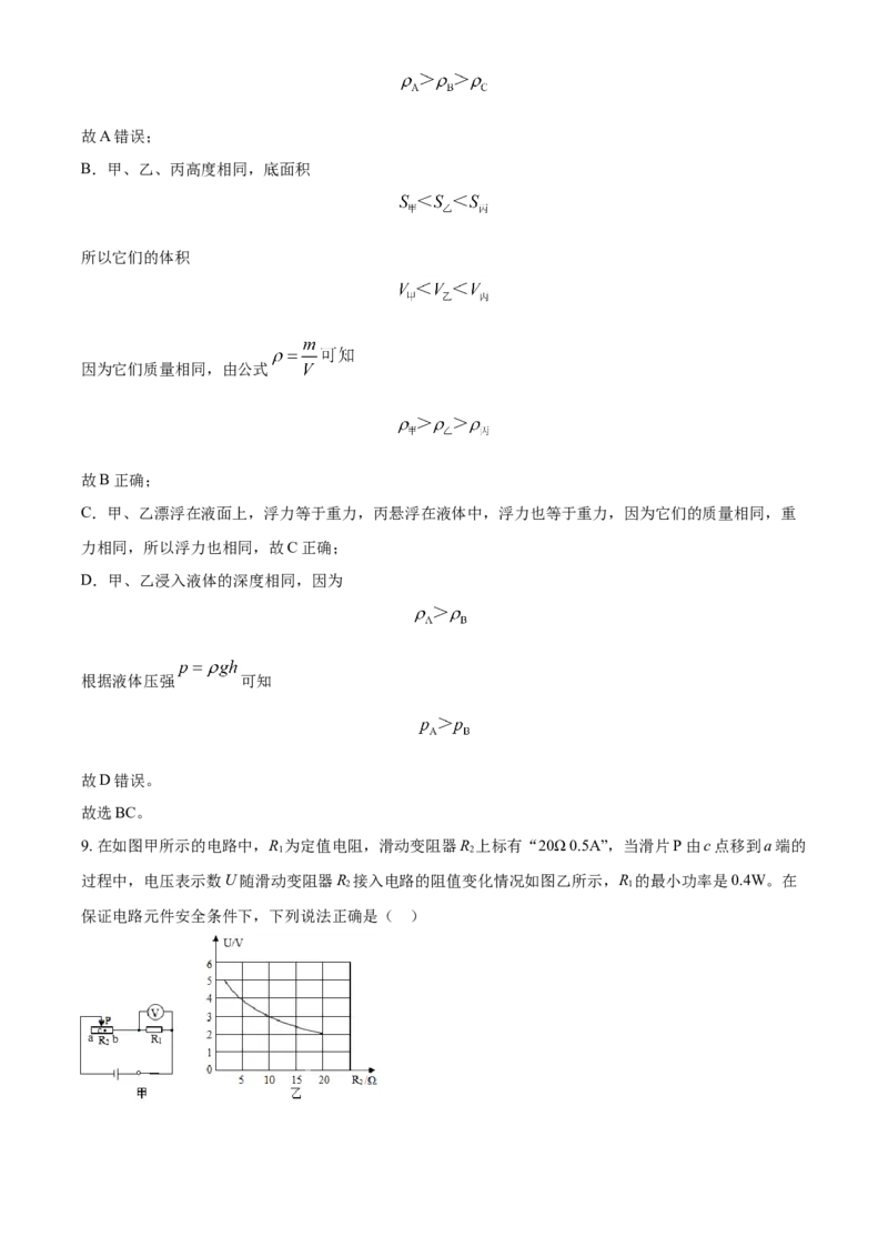 2018年辽宁省盘锦市中考物理试题（解析）_中考真题_4.物理中考真题2015-2024年_地区卷_辽宁物理_辽宁物理_盘锦物理15-22