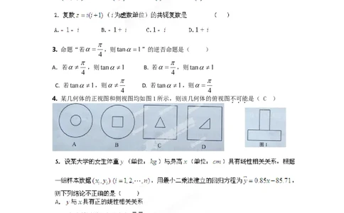 2012年高考数学试卷（文）（湖南）（空白卷）_1.高考2025全国各省真题+答案_01.2008-2024全国高考真题（按省份分类）_8.湖南_2008-2024&middot;（湖南）数学高考真题