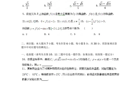 2012年高考数学试卷（文）（湖南）（空白卷）_1.高考2025全国各省真题+答案_01.2008-2024全国高考真题（按省份分类）_8.湖南_2008-2024&middot;（湖南）数学高考真题