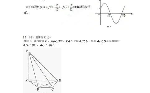 2012年高考数学试卷（文）（湖南）（空白卷）_1.高考2025全国各省真题+答案_01.2008-2024全国高考真题（按省份分类）_8.湖南_2008-2024&middot;（湖南）数学高考真题
