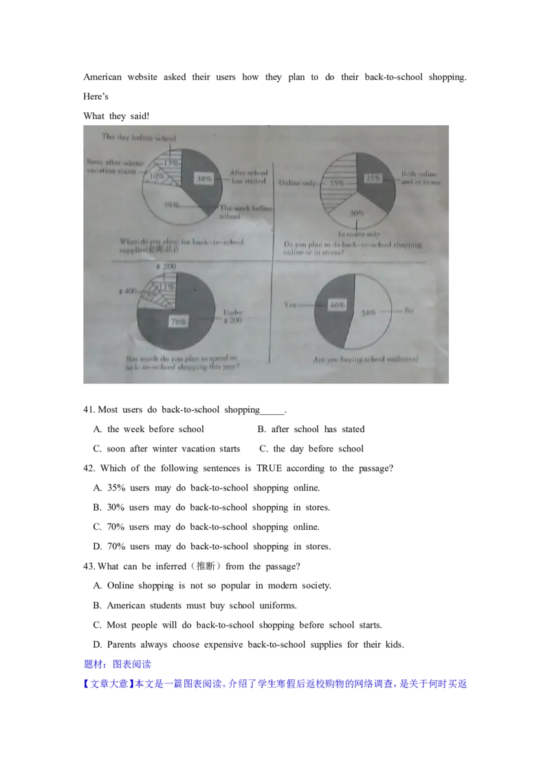 2017年潍坊中考英语试题及答案(word版)_中考真题_3.英语中考真题2015-2024年_地区卷_山东省_山东潍坊中考英语08-21