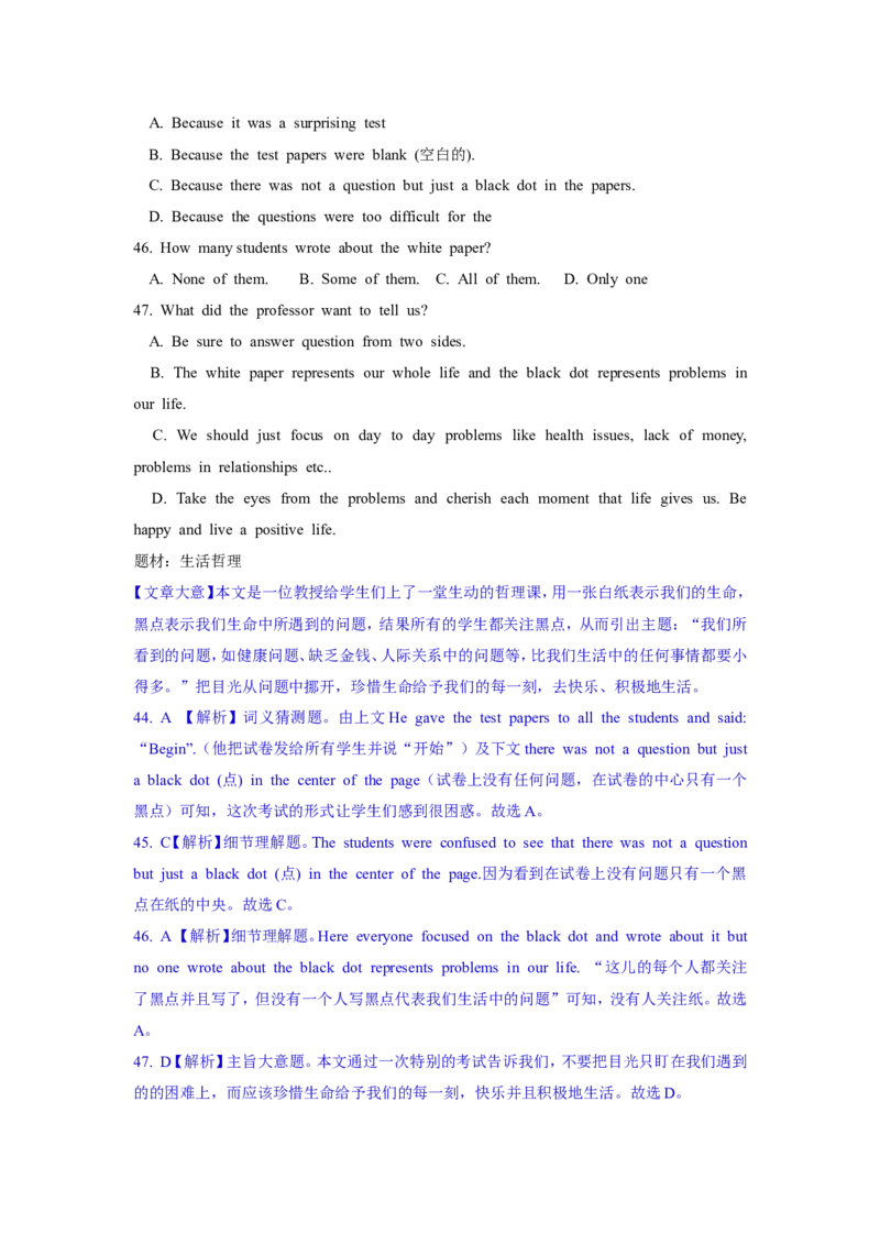2017年潍坊中考英语试题及答案(word版)_中考真题_3.英语中考真题2015-2024年_地区卷_山东省_山东潍坊中考英语08-21