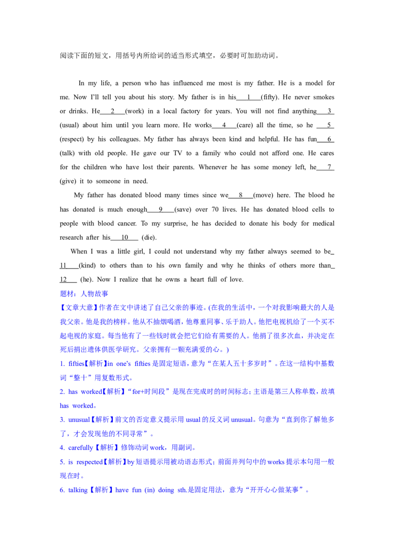 2017年潍坊中考英语试题及答案(word版)_中考真题_3.英语中考真题2015-2024年_地区卷_山东省_山东潍坊中考英语08-21