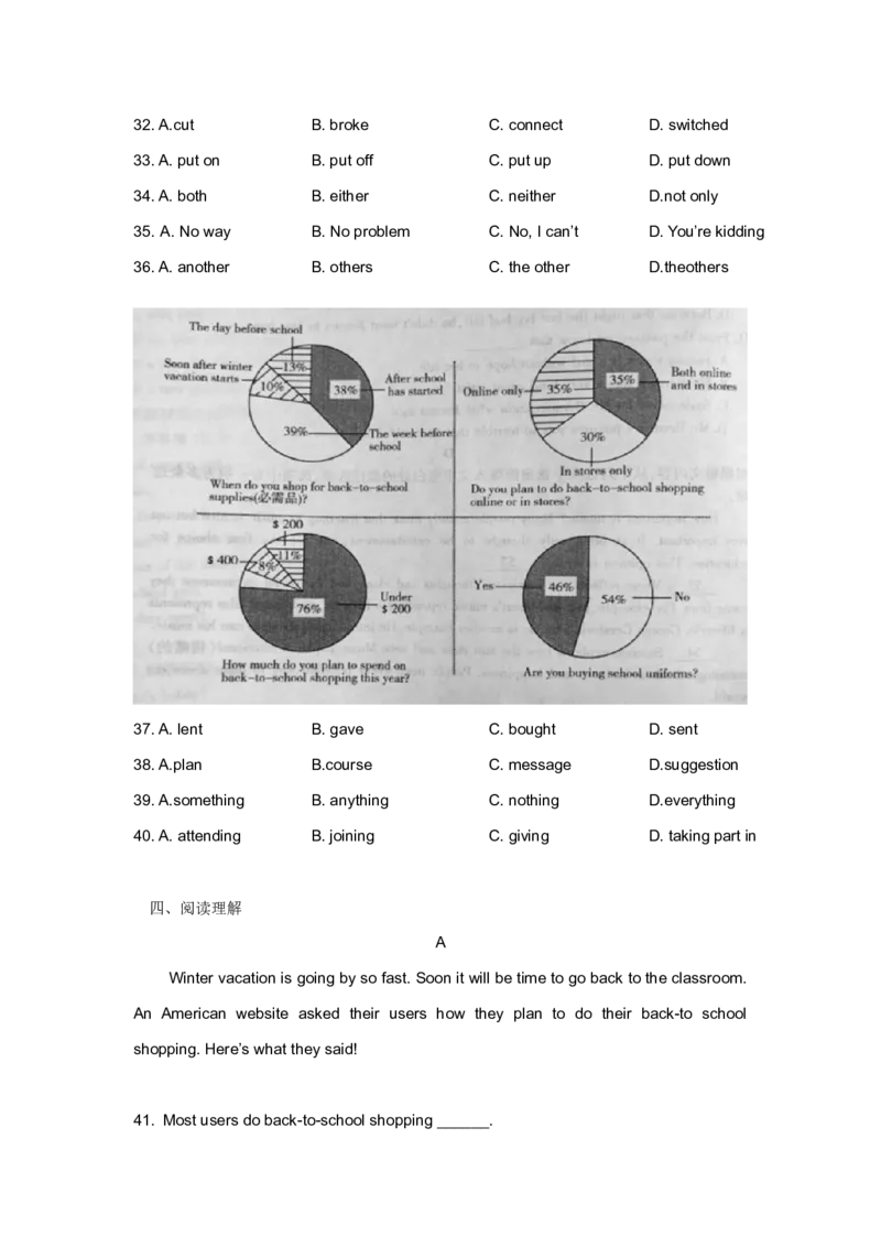 2017年潍坊中考英语试题及答案(word版)_中考真题_3.英语中考真题2015-2024年_地区卷_山东省_山东潍坊中考英语08-21