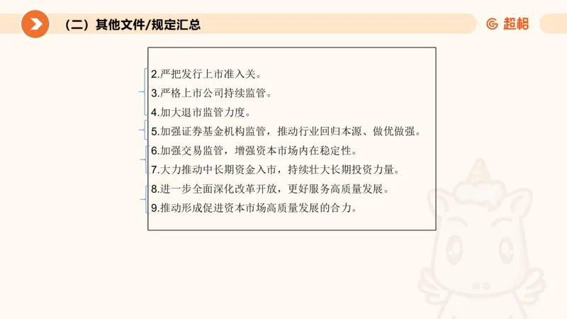 4月时政梳理_20240501173533_2026考公资料_（05）超格_超格时政_24时政合集_2024超格时政梳理+时政刷题_2024年时政梳理_04、4月梳理
