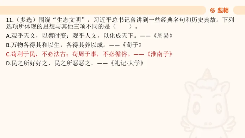 4月时政梳理_20240501173533_2026考公资料_（05）超格_超格时政_24时政合集_2024超格时政梳理+时政刷题_2024年时政梳理_04、4月梳理