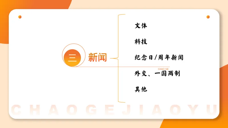4月时政梳理_20240501173533_2026考公资料_（05）超格_超格时政_24时政合集_2024超格时政梳理+时政刷题_2024年时政梳理_04、4月梳理