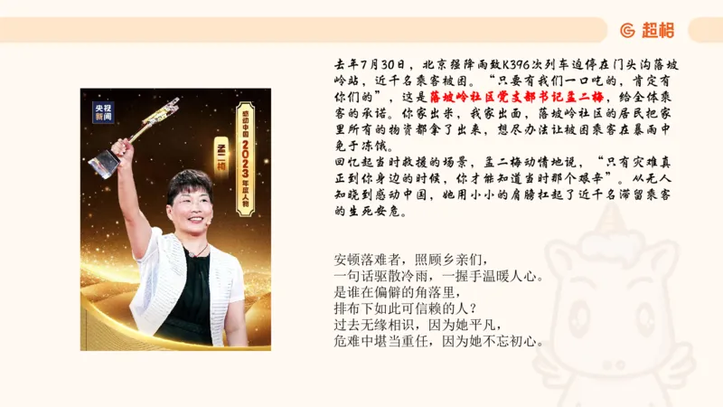 4月时政梳理_20240501173533_2026考公资料_（05）超格_超格时政_24时政合集_2024超格时政梳理+时政刷题_2024年时政梳理_04、4月梳理