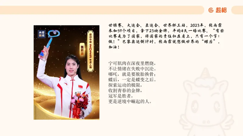 4月时政梳理_20240501173533_2026考公资料_（05）超格_超格时政_24时政合集_2024超格时政梳理+时政刷题_2024年时政梳理_04、4月梳理