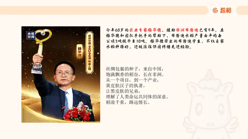 4月时政梳理_20240501173533_2026考公资料_（05）超格_超格时政_24时政合集_2024超格时政梳理+时政刷题_2024年时政梳理_04、4月梳理