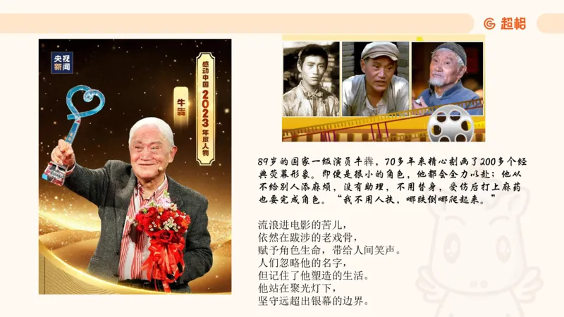 4月时政梳理_20240501173533_2026考公资料_（05）超格_超格时政_24时政合集_2024超格时政梳理+时政刷题_2024年时政梳理_04、4月梳理