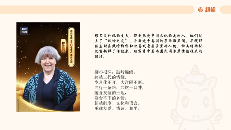 4月时政梳理_20240501173533_2026考公资料_（05）超格_超格时政_24时政合集_2024超格时政梳理+时政刷题_2024年时政梳理_04、4月梳理