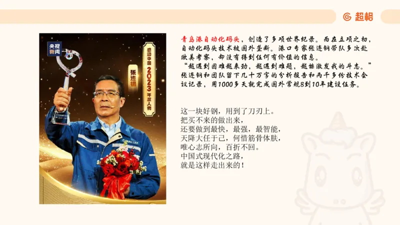 4月时政梳理_20240501173533_2026考公资料_（05）超格_超格时政_24时政合集_2024超格时政梳理+时政刷题_2024年时政梳理_04、4月梳理