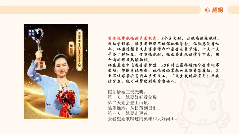 4月时政梳理_20240501173533_2026考公资料_（05）超格_超格时政_24时政合集_2024超格时政梳理+时政刷题_2024年时政梳理_04、4月梳理