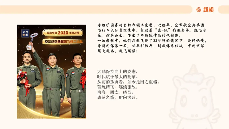 4月时政梳理_20240501173533_2026考公资料_（05）超格_超格时政_24时政合集_2024超格时政梳理+时政刷题_2024年时政梳理_04、4月梳理