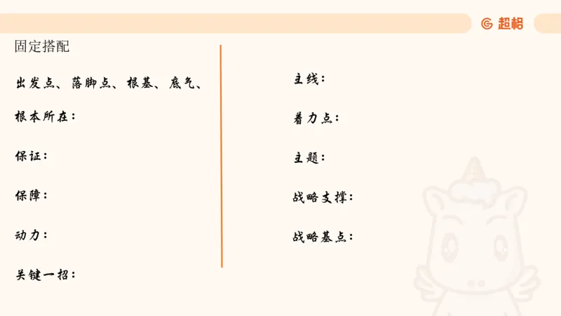 4月时政梳理_20240501173533_2026考公资料_（05）超格_超格时政_24时政合集_2024超格时政梳理+时政刷题_2024年时政梳理_04、4月梳理