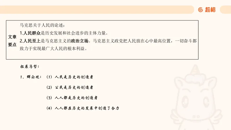 4月时政梳理_20240501173533_2026考公资料_（05）超格_超格时政_24时政合集_2024超格时政梳理+时政刷题_2024年时政梳理_04、4月梳理