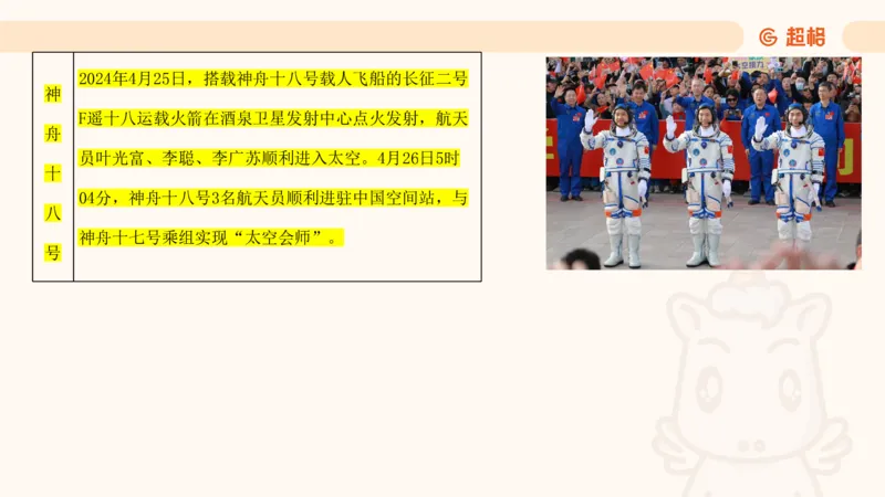 4月时政梳理_20240501173533_2026考公资料_（05）超格_超格时政_24时政合集_2024超格时政梳理+时政刷题_2024年时政梳理_04、4月梳理